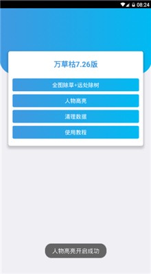 和平精英开挂神器免费版