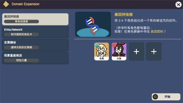 抽卡模拟器智慧版