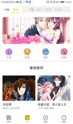 豆腐小说手机版