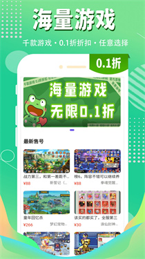 1折手游平台app