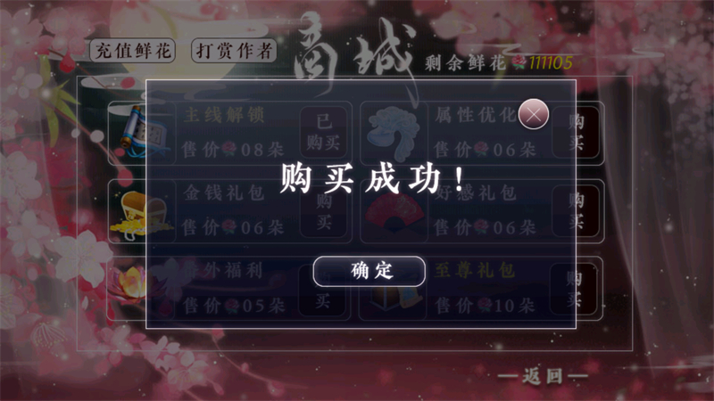 一品千金手游