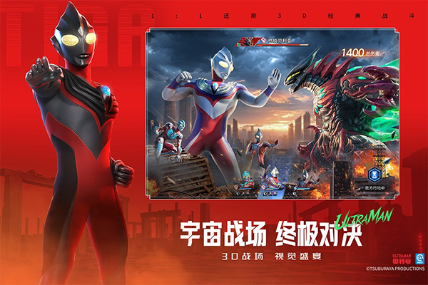奥特曼光之战士无限金币钻石版