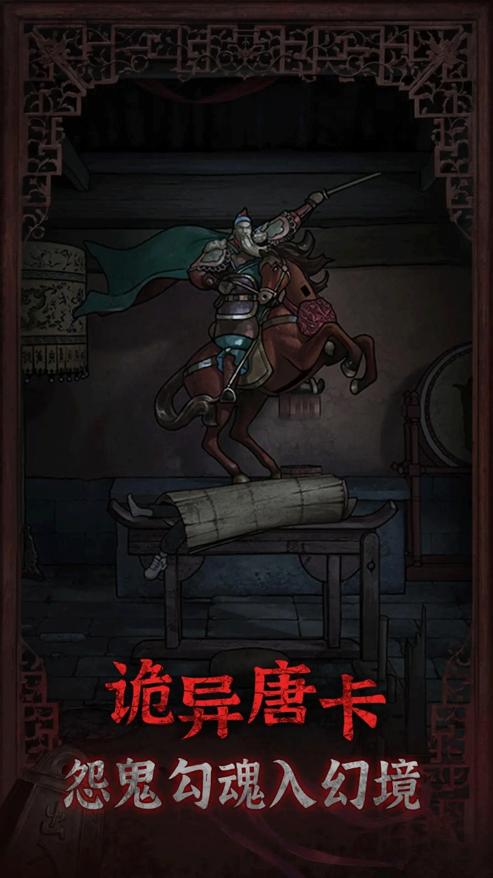 封门村游戏免广告