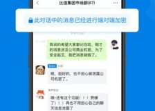 比信