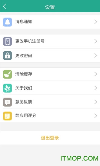 健康诊所