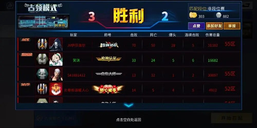 火线精英ol
