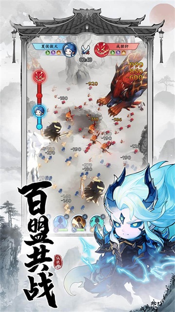 仙侠大作战单机版安卓版
