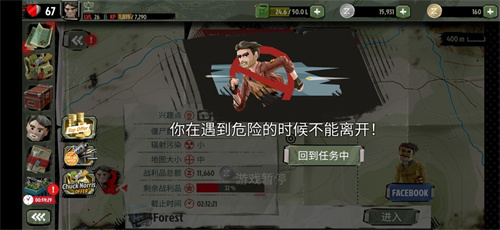 步行僵尸2最新版