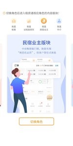 租房通
