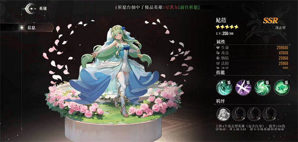 星魂之上
