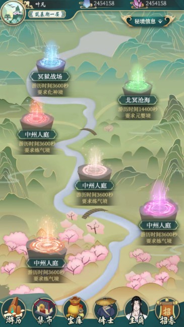 修仙天下