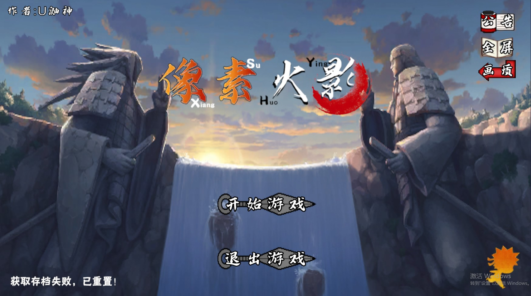 像素火影次世代桃式版