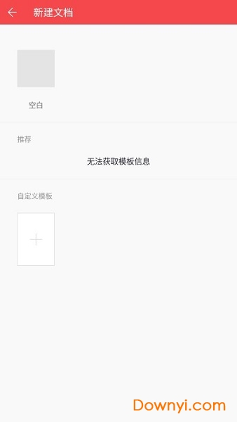wps office pro移动版