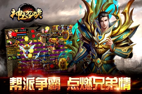神之召唤
