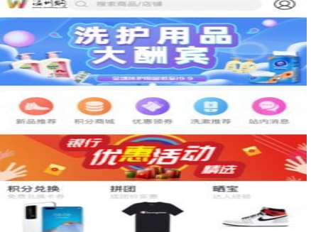 温州购