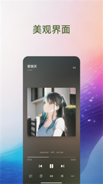 椒盐音乐播放器