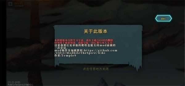 杀戮尖塔娘化安卓手机版