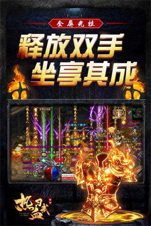 热血习武传世