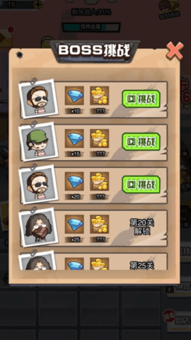 吃鸡之路