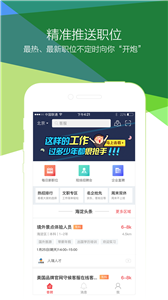 青云网聘