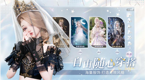 以闪亮之名手机版