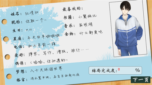 十二月风波手机版