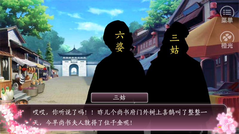 一品千金手游