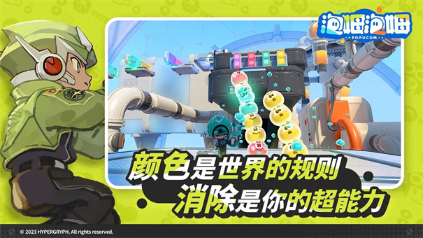 泡姆泡姆安卓版