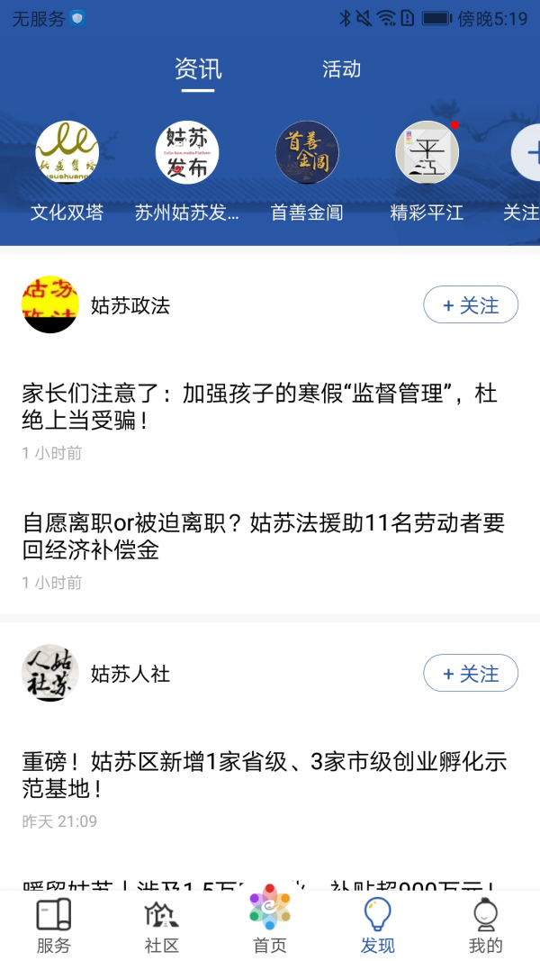 惠姑苏