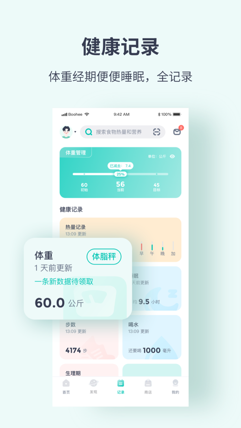 薄荷健康