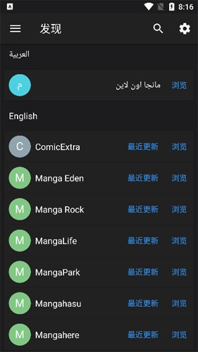 MangaDex安卓安装包