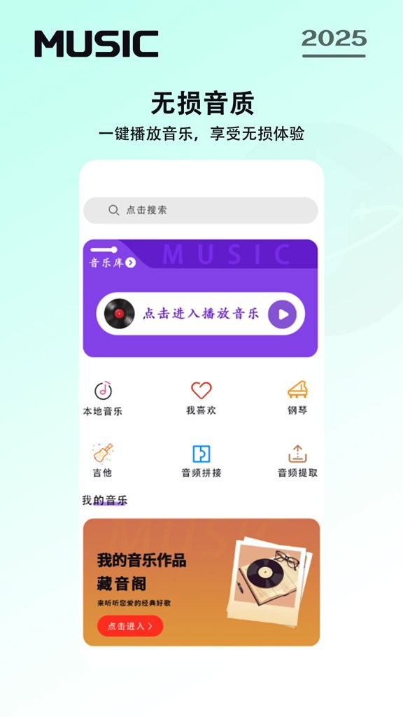 免费音乐