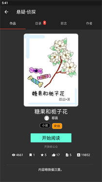 漫延文创网官方版