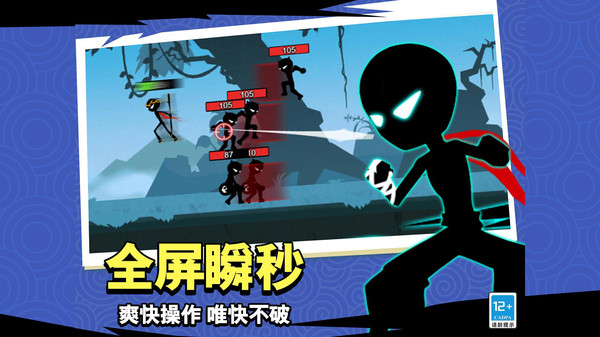 火柴人复仇者