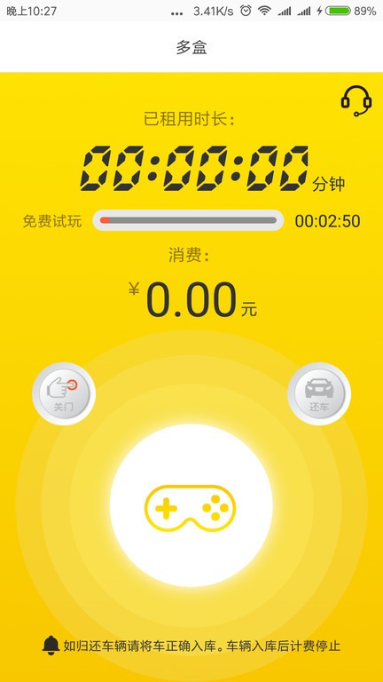 多盒app