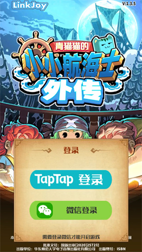 小小航海士外传