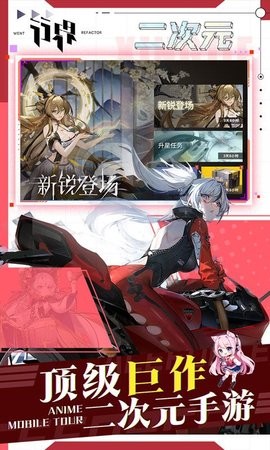 行界