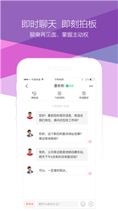 青云网聘