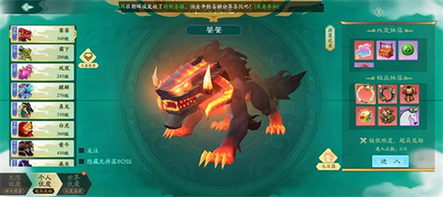 大话仙途
