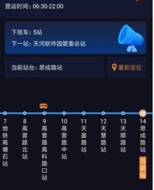 深圳公交助乘