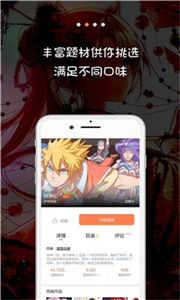大树漫画