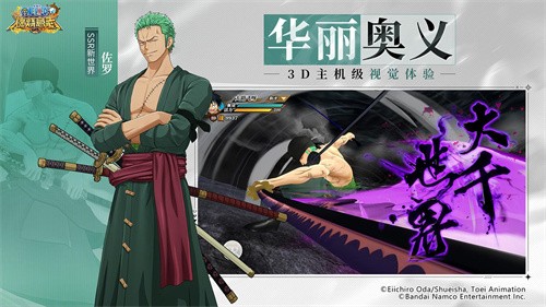 航海王燃烧意志正式版