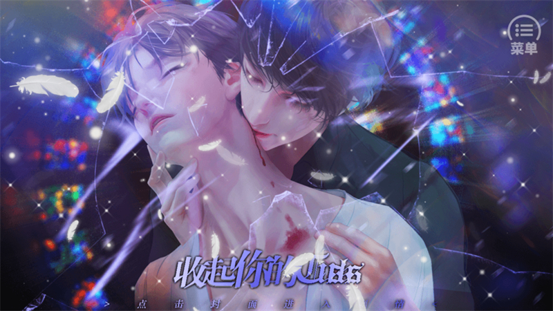 收起你的Tusks免费版