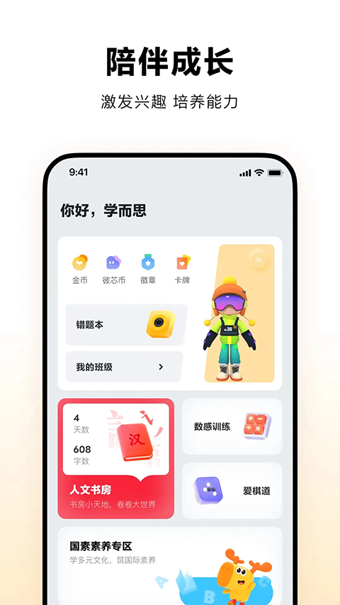 学而思