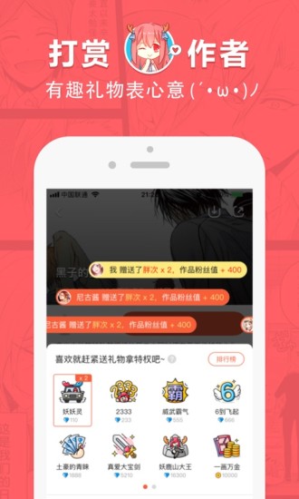 啵乐漫画旧版本