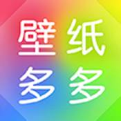 壁纸多多官方版