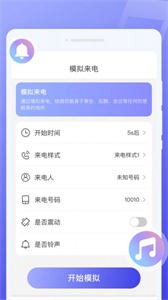 超闪来电秀