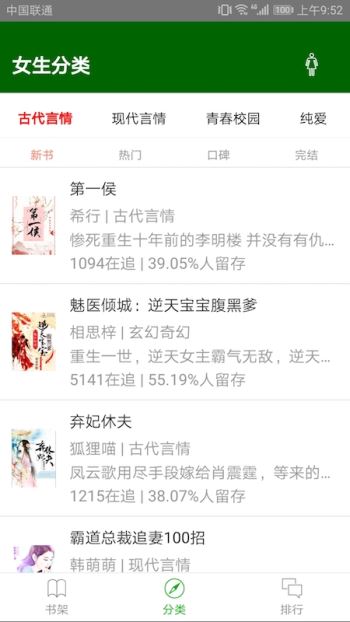 三余阅读4.9.4