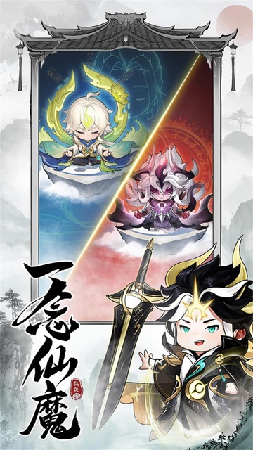 仙侠大作战单机版安卓版