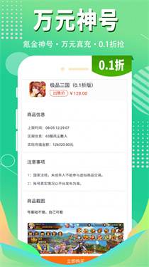 1折手游平台app